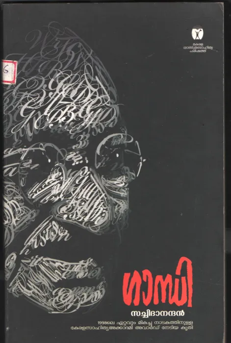 Gandhi BY Satchidanadan