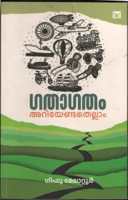 Gathagatham Ariyendathu Ellam BY Gifoor Melatoor