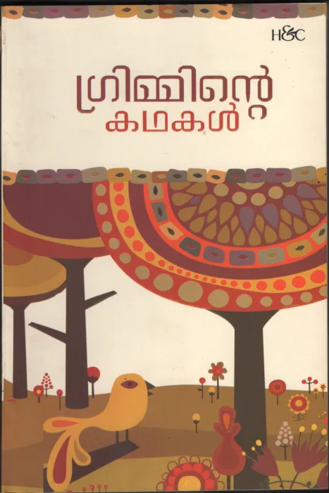 Grimminte Kadhakal BY ABV.Kavilpadu