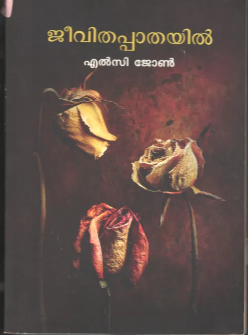 Jeevitha Pathayil BY Elsy John