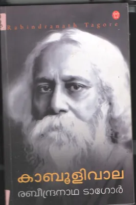 Kabooliwala BY Rabindra Natha Tagore- Krishnadas Poolapatta