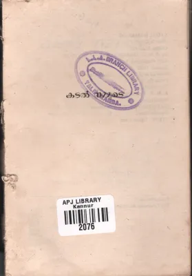 Kadal Nammude BY Dr. Ummer Kutty