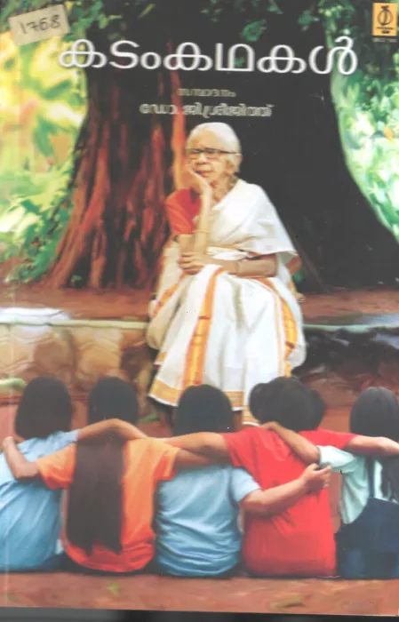 Kadam Kadhakal BY Dr.G Sreejith