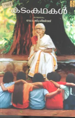 Kadam Kadhakal BY Dr.G Sreejith