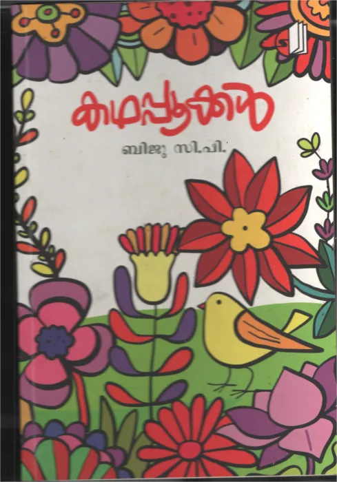 Kadhapookal BY Biju C P