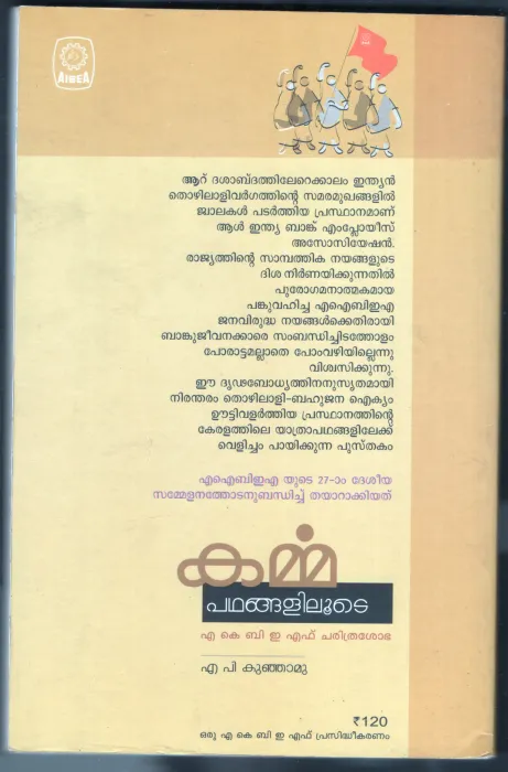 Karmma Padhanglilude BY A.P.Kunjambu