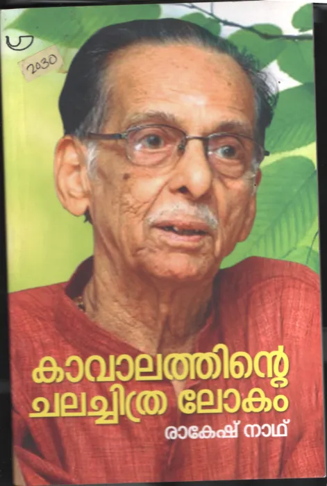 Kavalathinte Chalathchithra Lokam BY Rakesh Nath