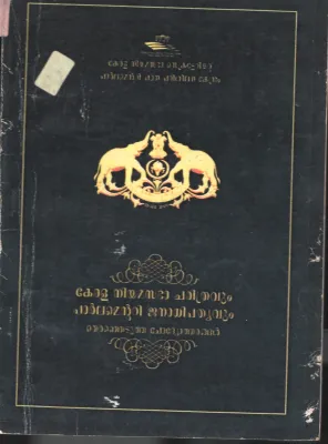 Kerala Niyamasabha Charithram Parlamentry Janadhipadhyam BY i&amp;b