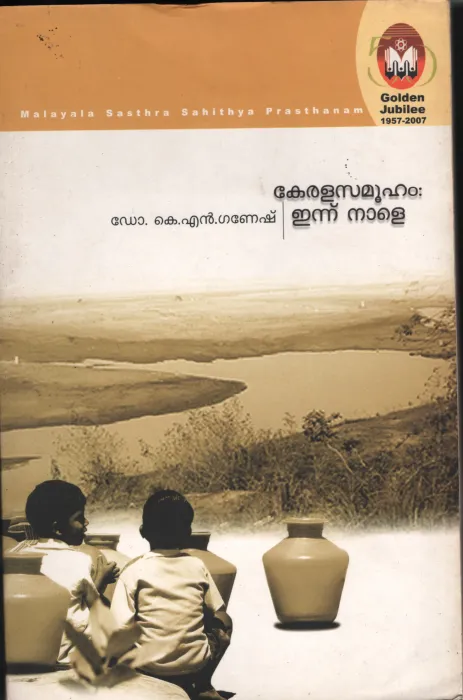KERALA SAMUHAM INNU NALEYUM by Dr.K.N.Ganesh