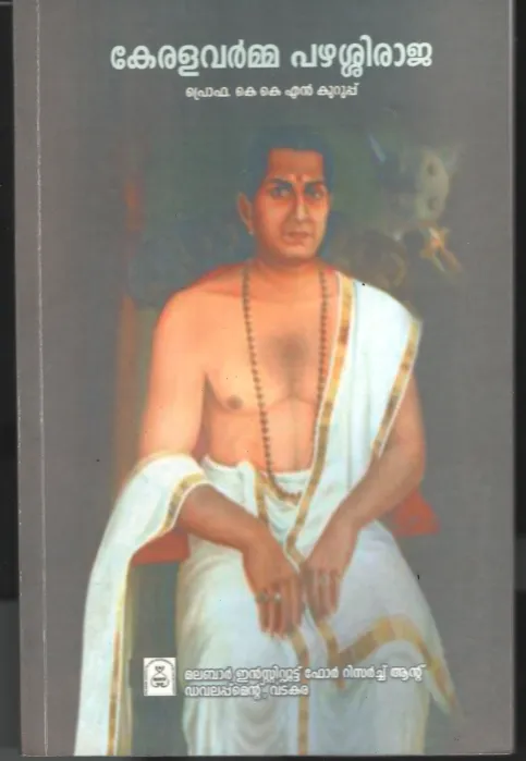 Kerala Varma Parzhashi Raja BY Dr.K.K.N.Kurup