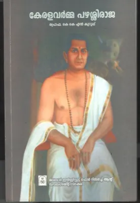 Kerala Varma Parzhashi Raja BY Dr.K.K.N.Kurup