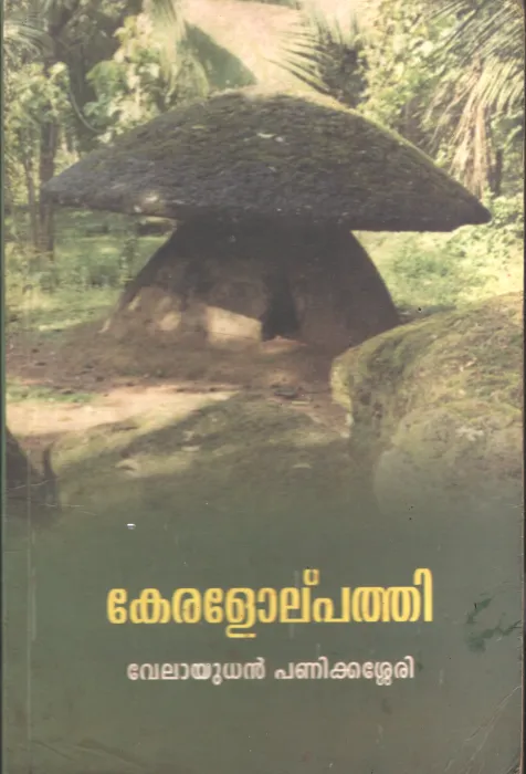 Keralolpathi BY Velayuthan Panikasery