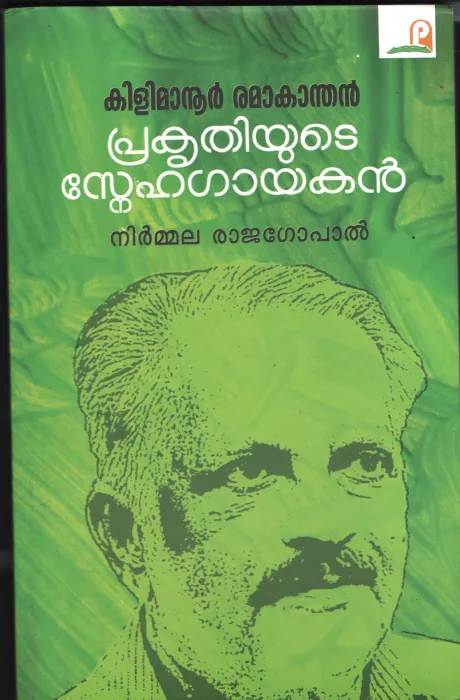 Kilimanoor Ramakandan- Prakrithiyude Sneha Gayakan BY Nirmala Rajagopal