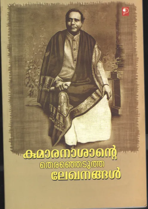 KUMARANASHANTE THIRENJEDUTHA LEKHANANGAL by KUMARAN ASHAN