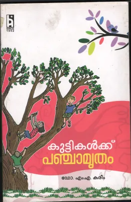 KUTTIKALKKU- PANCHA AMIRATHAM by Dr.M.A.Karim