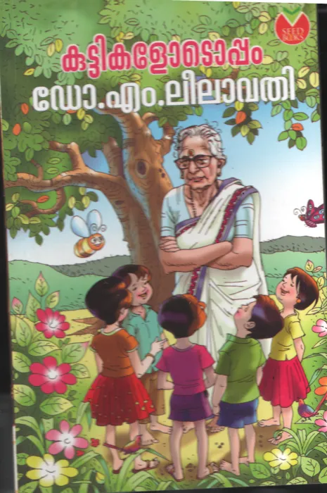 Kuttiklodappum BY Dr.M.Leelavathi