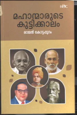 Mahanmarude Kuttikalam BY Rajan Kottapuram
