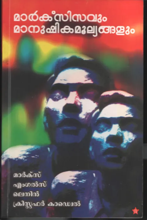 Marxisavum Manushika Mooliyangalum BY Karl Marx- Lenin