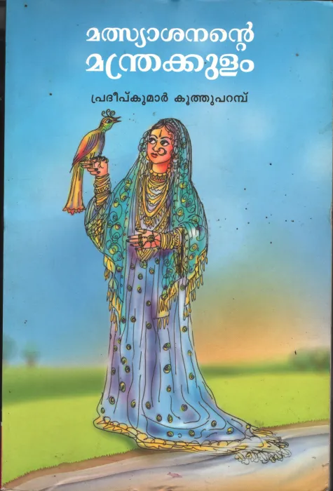 Matsyshanante Manthra Kulam BY Pradeep Kumar Koothuparambu