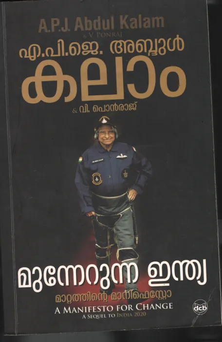 Munerunna India BY APJ Abdul Kalam- Roby Agustine