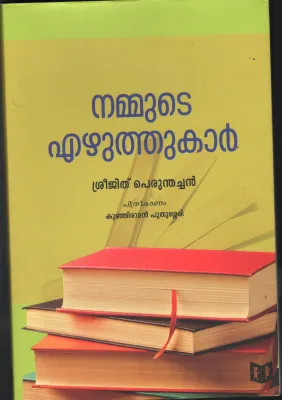 Nammude Ezhuthukar by Sreejth perunthachan