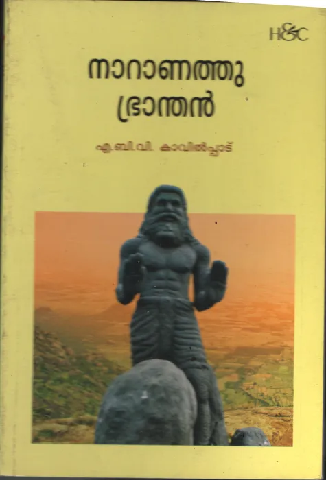 Naranathu Bharanthan BY A B V Kavilpad