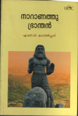 Naranathu Bharanthan BY A B V Kavilpad