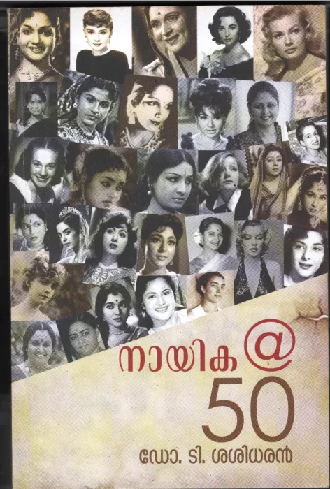 Nayika @ 50 BY Dr. D Sashidharan