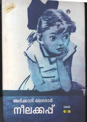Neela Kappu BY Arkahadi Ghyder