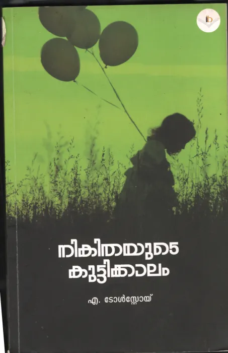 Nikithayude Kuttikalam BY A. TOLSTOY