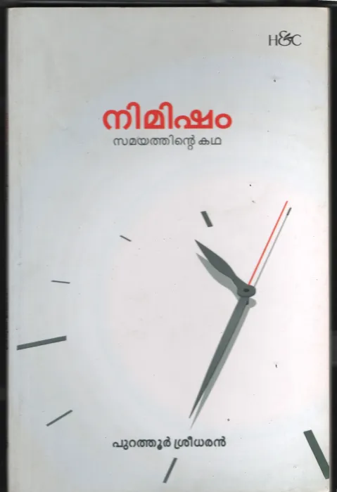 Nimisham- Samyathinte Kadh BY Purathoor Sreedharan