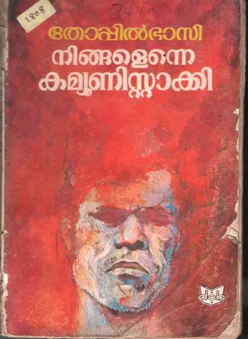 Ningal Enne Communist Akki BY Thoppil Bhasi