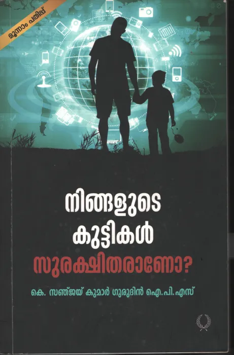 Ningalude Kuttikal Surakshitharano BY K.Sanjay Kumar IPS