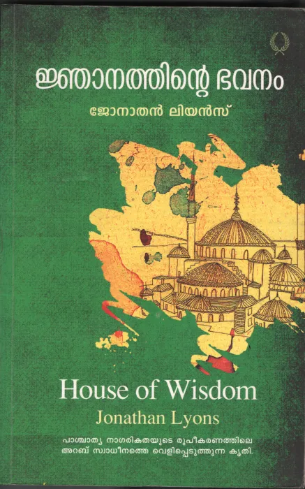 Njanathinte Bhavanam BY Jonathan Lyons- Abubacker Kappad