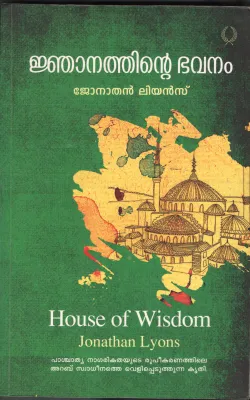 Njanathinte Bhavanam BY Jonathan Lyons- Abubacker Kappad
