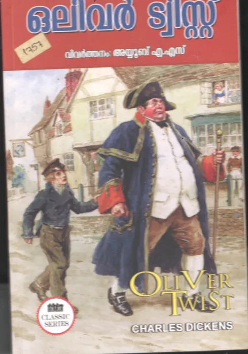 Oliver Twist BY Charles Dickens- Ayub A. S