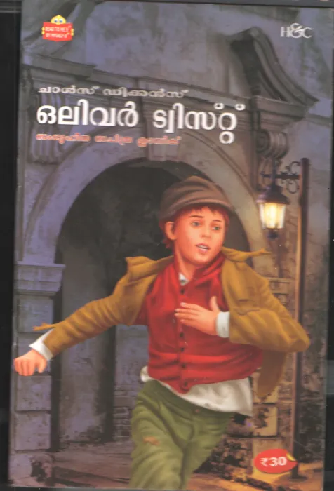 Oliver Twist BY Charles Dickens- Beena George