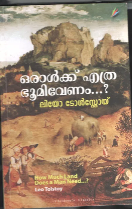 ORAL AKKU ETHRA BHOOMI VENNAM BY LEO TOLSTOY