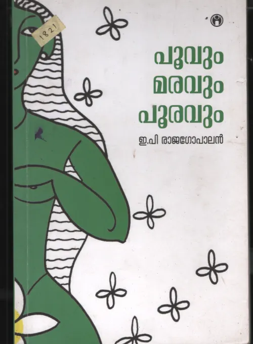 Poovum Maravum Pooravum BY E.P.Rajagopalan