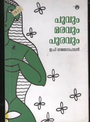 Poovum Maravum Pooravum BY E.P.Rajagopalan