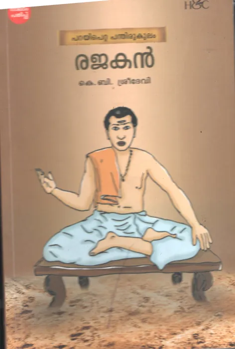Rajakan BY K B Sreesevi