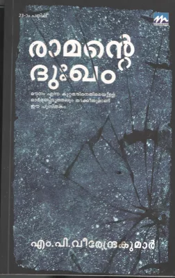 Ramante Dhukham BY M.P.Veerendrakumar