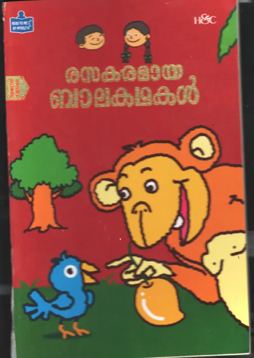 Rasakaramaya Balakadhakal BY H&amp;C