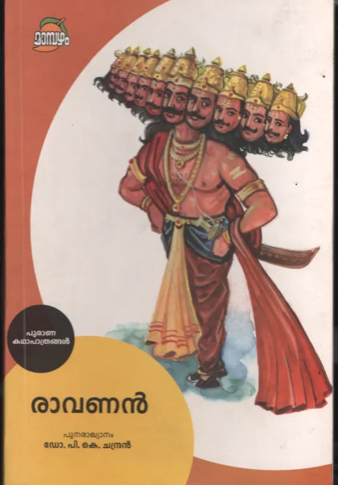 Ravannan BY Re edition