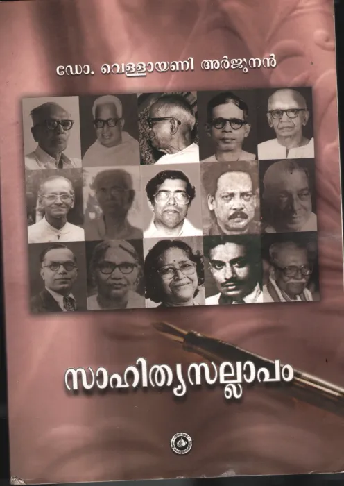 Sahithya Salappam BY Dr.Velyani Arjunan