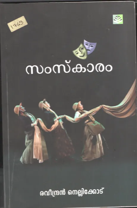 Samskaram BY Ravindran Nelikodu