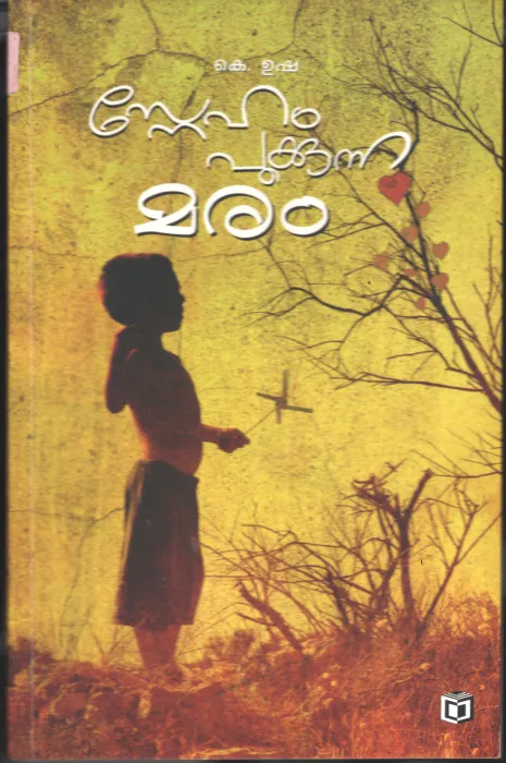 Sneham Pookunna Maram BY K Usha