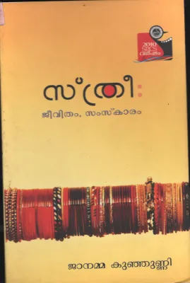 Sthree- Jeevithum , Samskaram BY Janamma Kununni