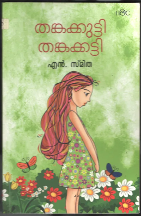 Thangakutty Thangakutty BY S.Smitha