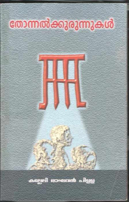 Thonnal Kurunukal BY Kaleli Raghavan Pilla